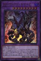 究極竜騎士【遊戯王トレカ高価買取価格査定：トレコロ】
