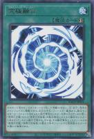 【遊戯王】レア◇究極融合