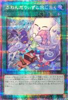 イリュージョン・オブ・カオス【遊戯王トレカお買得価格通販