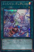 ダイノルフィア・テリジア【遊戯王トレカお買得価格通販：トレコロ】