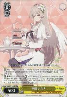 【ヴァイス】R◇桐藤ナギサ