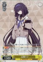 【ヴァイス】R◇古関ウイ