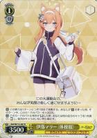 カードを売る/ヴァイスシュヴァルツ/2024年度作品/ブルー