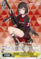 【ヴァイス】U◇静山マシロ