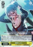 【ヴァイス】SR◇羽川ハスミ