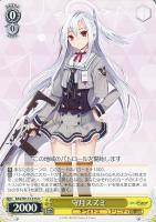 【ヴァイス】U◇守月スズミ
