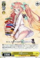 【ヴァイス】U◇円堂シミコ