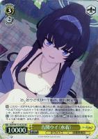 【ヴァイス】SR◇古関ウイ(水着)