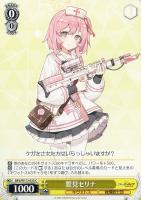 【ヴァイス】C◇鷲見セリナ