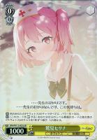 【ヴァイス】SR◇鷲見セリナ