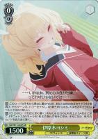 【ヴァイス】SR◇伊原木ヨシミ