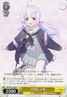 【ヴァイス】C◇宇沢レイサ