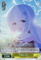 【ヴァイス】SR◇宇沢レイサ