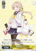 【ヴァイス】C◇阿慈谷ヒフミ