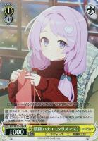 【ヴァイス】SR◇朝顔ハナエ(クリスマス)