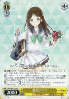 【ヴァイス】C◇栗村アイリ