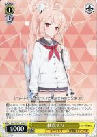 【ヴァイス】C◇柚鳥ナツ