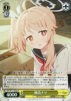 【ヴァイス】SR◇柚鳥ナツ