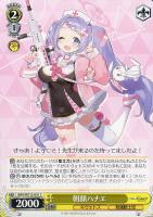 【ヴァイス】C◇朝顔ハナエ