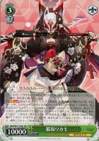 【ヴァイス】RR◇狐坂ワカモ