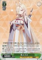 【ヴァイス】R◇桑上カホ