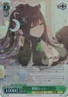 【ヴァイス】SP)サイン付◇春原シュン