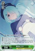 【ヴァイス】SR◇槌永ヒヨリ