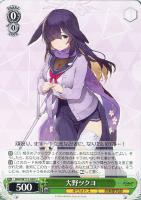 【ヴァイス】U◇大野ツクヨ