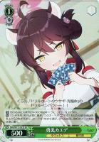 【ヴァイス】SR◇勇美カエデ