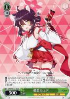 【ヴァイス】U◇勇美カエデ