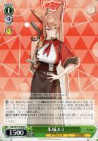 【ヴァイス】U◇朱城ルミ