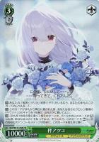 【ヴァイス】SR◇秤アツコ