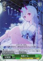 【ヴァイス】SR◇和楽チセ