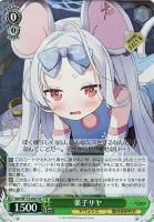 【ヴァイス】SR◇薬子サヤ