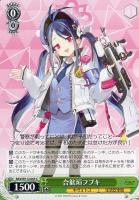 【ヴァイス】C◇合歓垣フブキ