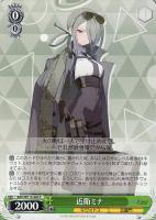 【ヴァイス】C◇近衛ミナ