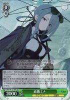 【ヴァイス】SR◇近衛ミナ