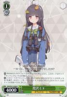 【ヴァイス】C◇霞沢ミユ