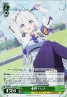 【ヴァイス】SR◇中務キリノ