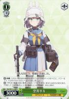 【ヴァイス】C◇空井サキ