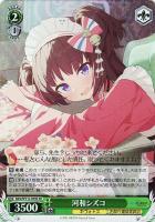 【ヴァイス】SR◇河和シズコ