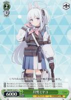 【ヴァイス】C◇月雪ミヤコ
