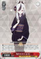 【ヴァイス】R◇鬼方カヨコ(正月)