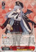 【ヴァイス】R◇黒舘ハルナ