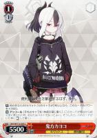 【ヴァイス】C◇鬼方カヨコ