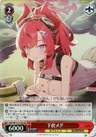 【ヴァイス】SR◇下倉メグ