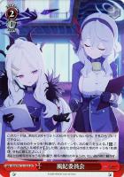 【ヴァイス】SR◇風紀委員会