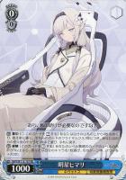 【ヴァイス】RR◇明星ヒマリ