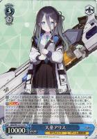 【ヴァイス】R◇天童アリス