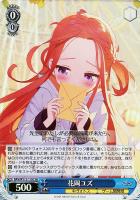 【ヴァイス】SR◇花岡ユズ